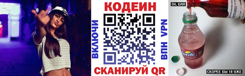 Кодеин напиток Lean (лин)  где продают   Нижняя Тура 