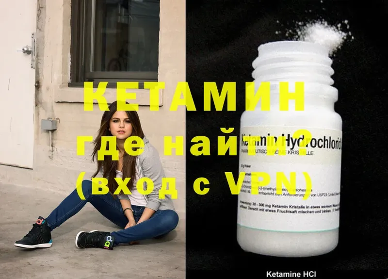 КЕТАМИН ketamine  Нижняя Тура 