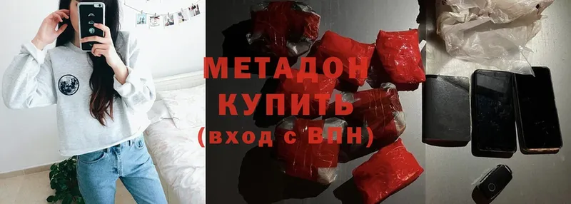 где найти наркотики  Нижняя Тура  МЕТАДОН methadone 